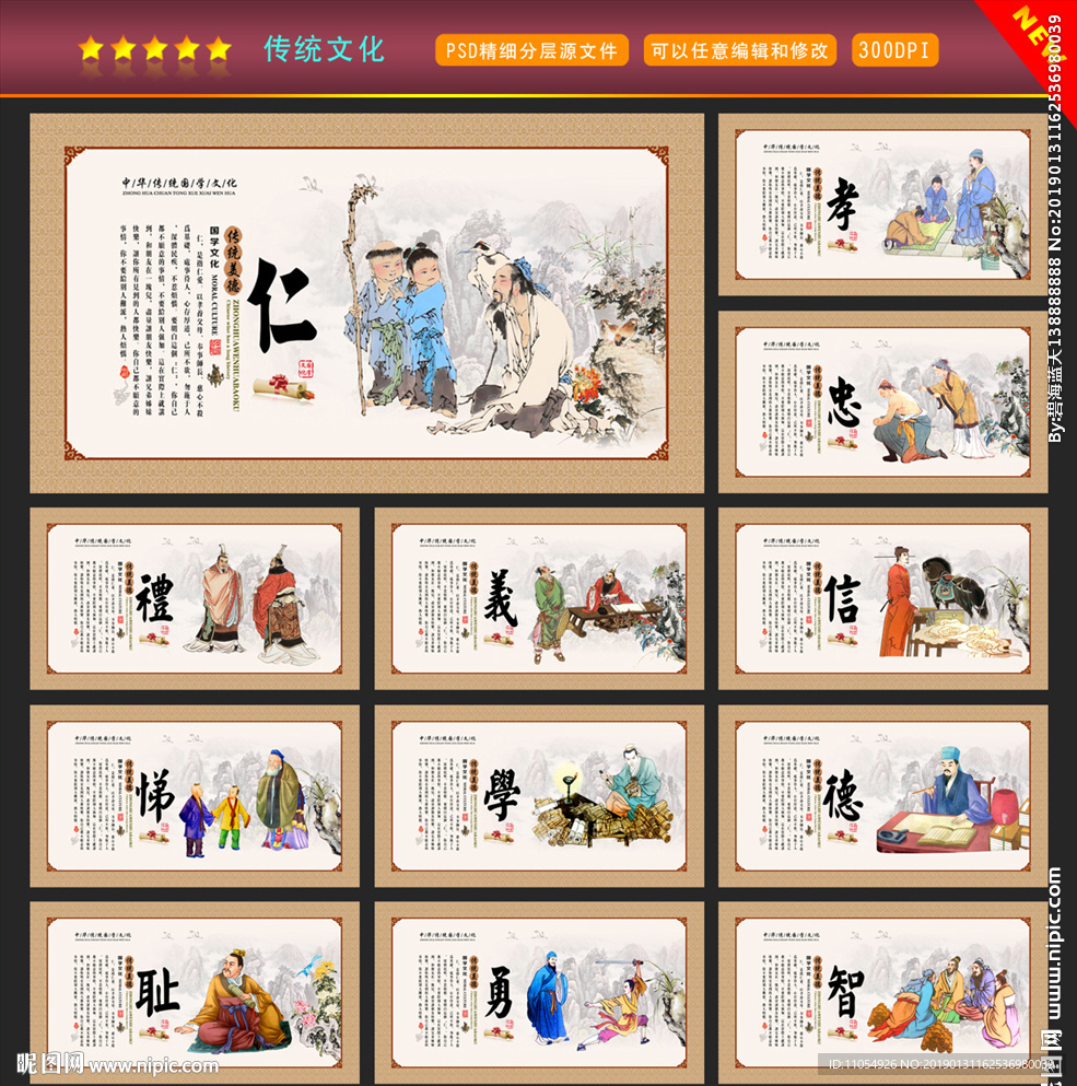 传统文化