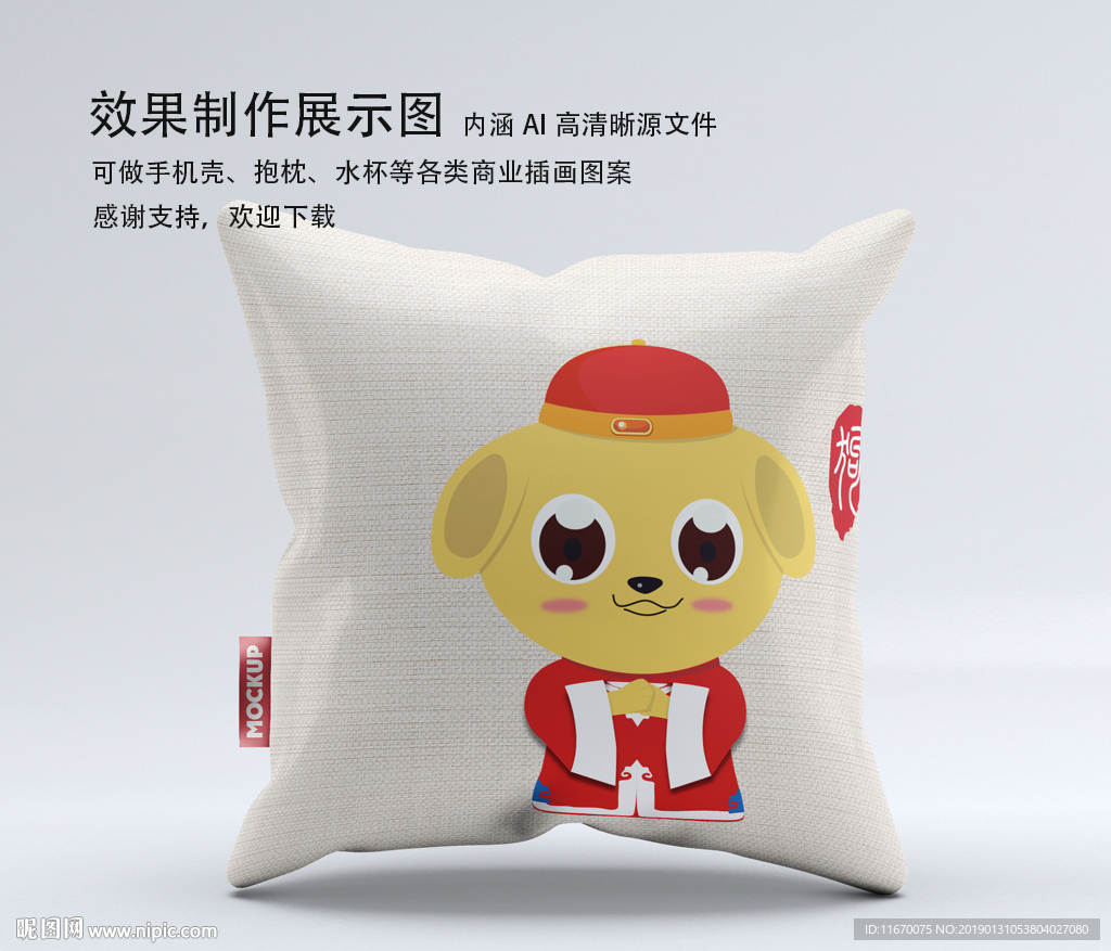 抱枕
