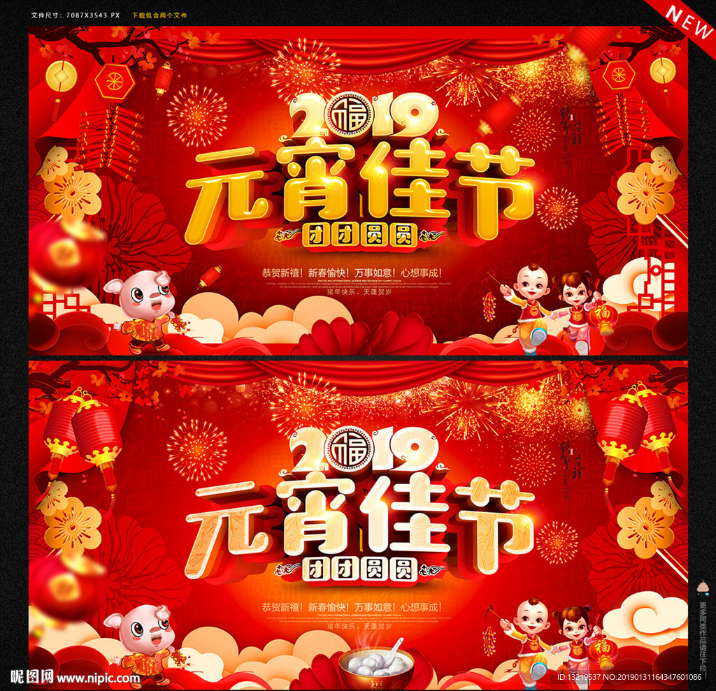 元宵节