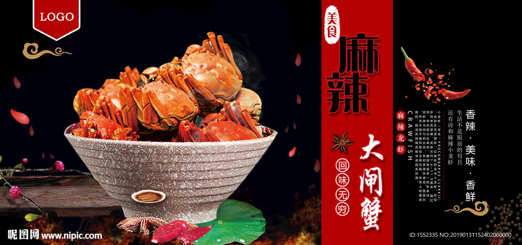 大闸蟹