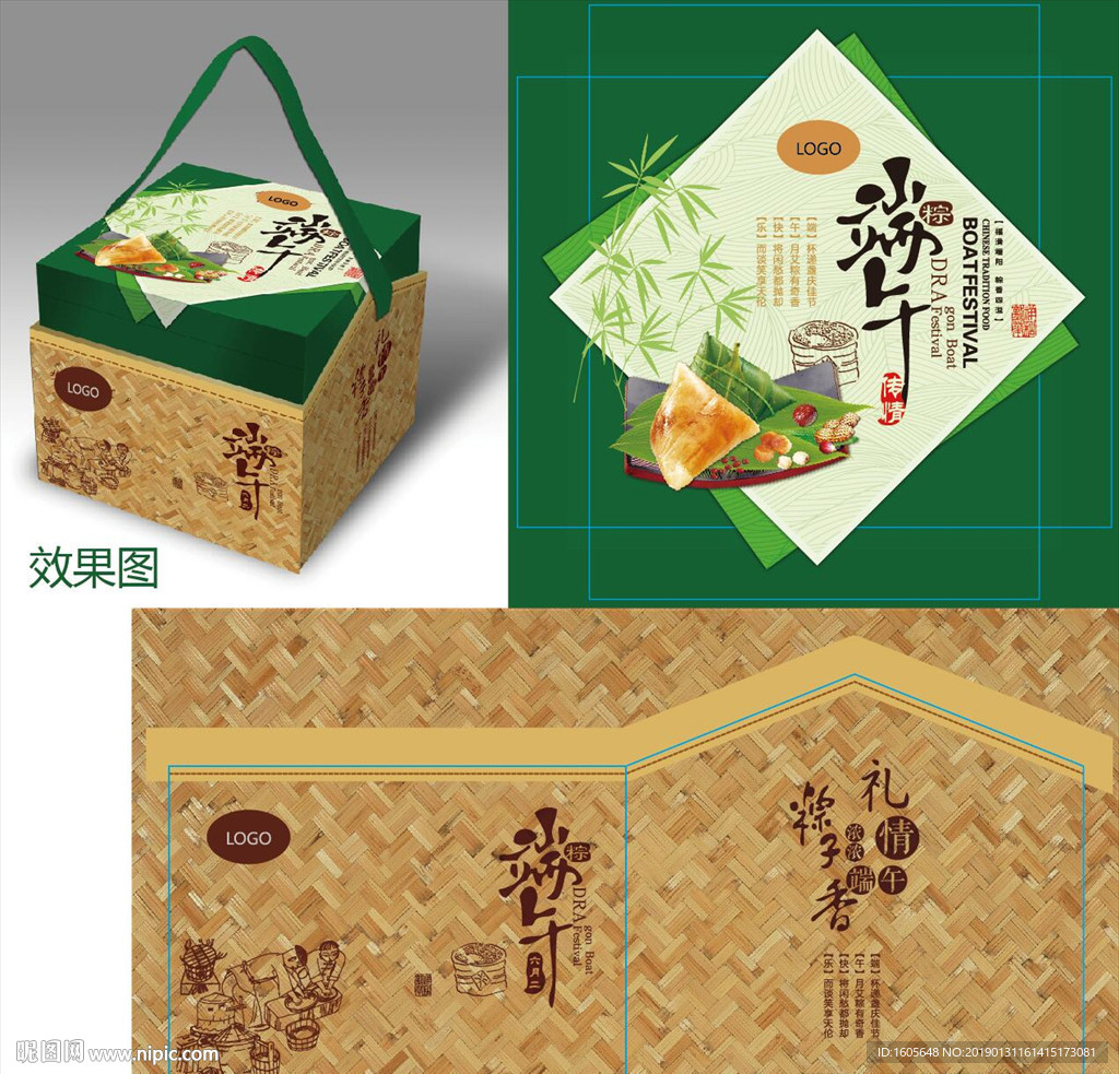 端午包装礼盒