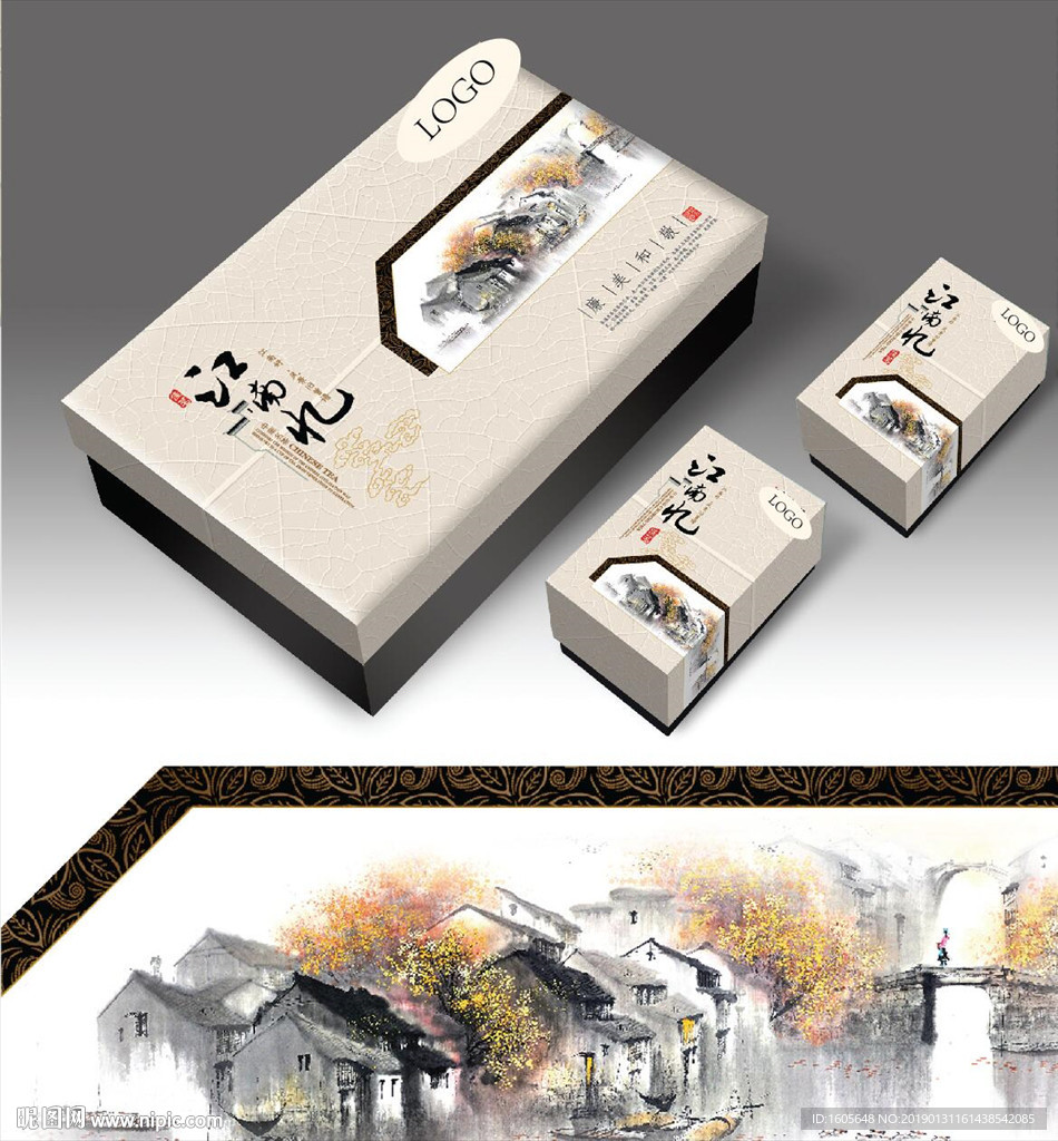 亿江南茶叶包装