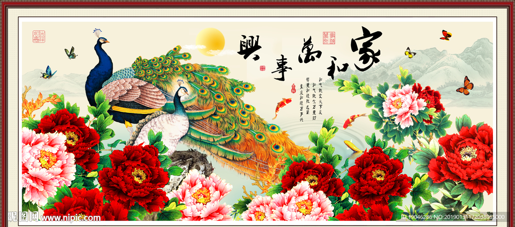 家和万事兴孔雀牡丹中国式装饰画