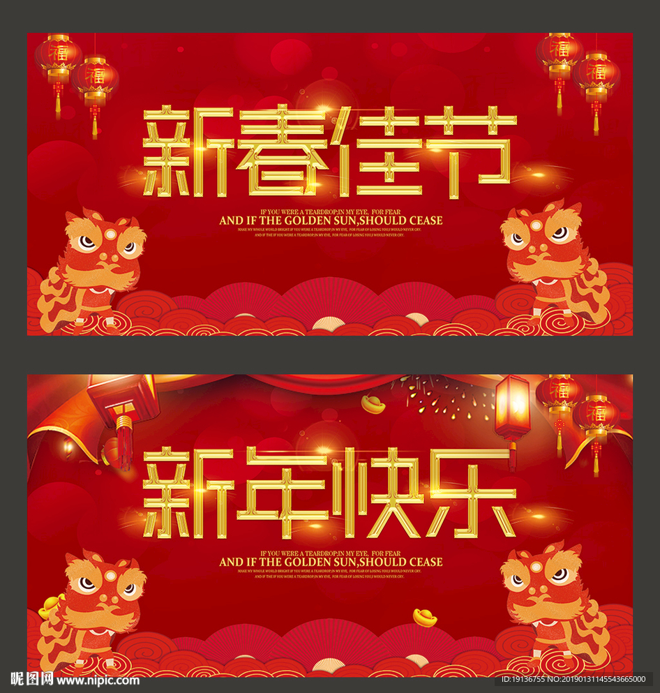 新春