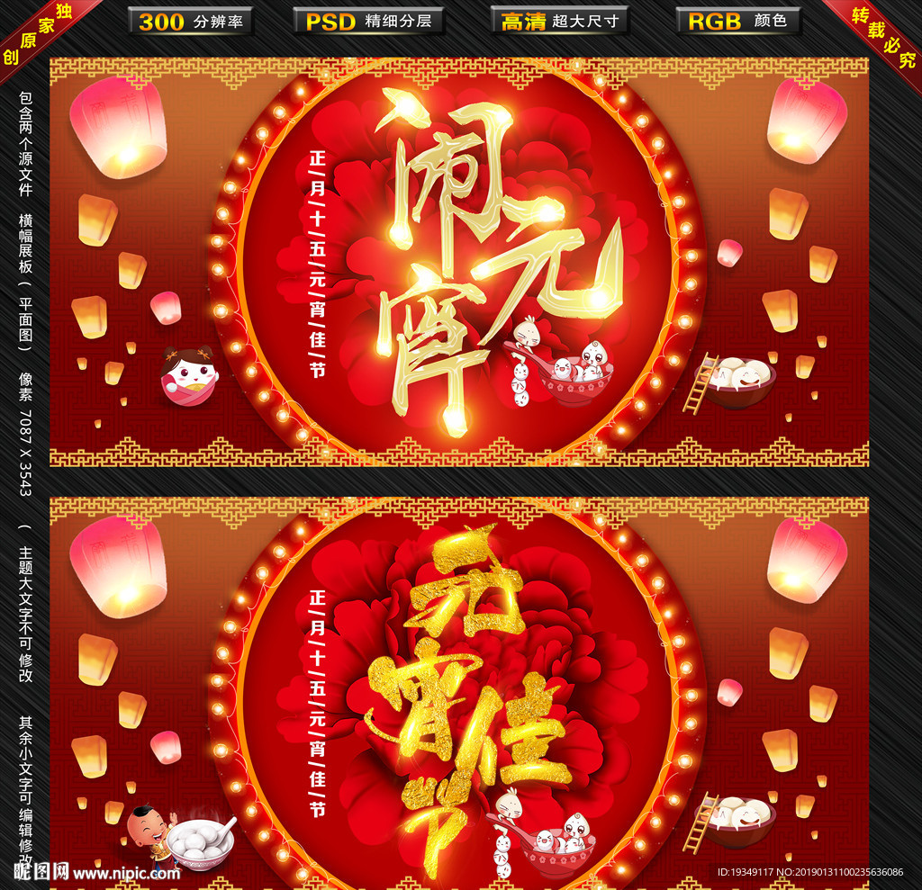 元宵佳节