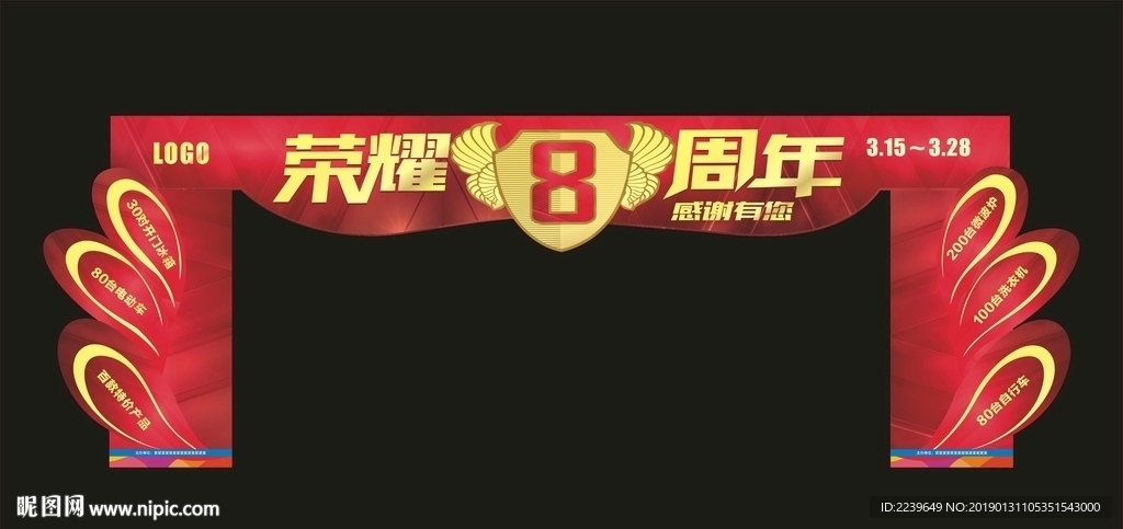 门头造型