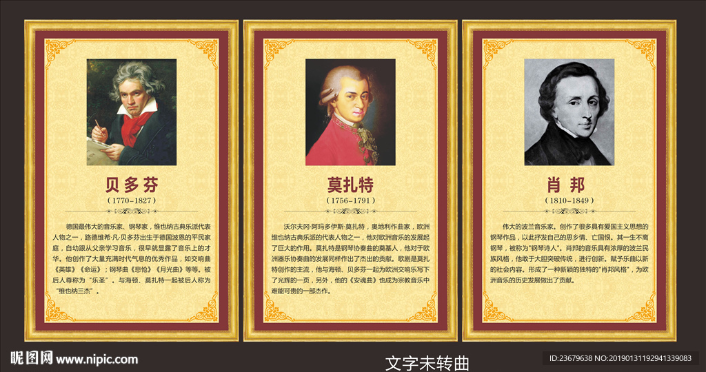 音乐家挂画