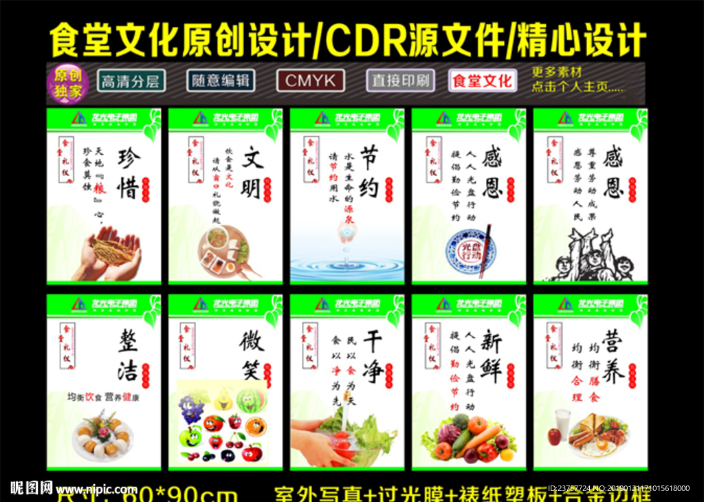 食堂文化绿色十块制度