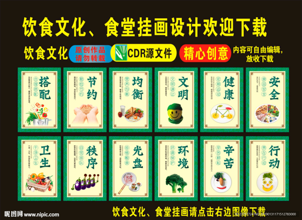 食堂餐厅文化制度图片