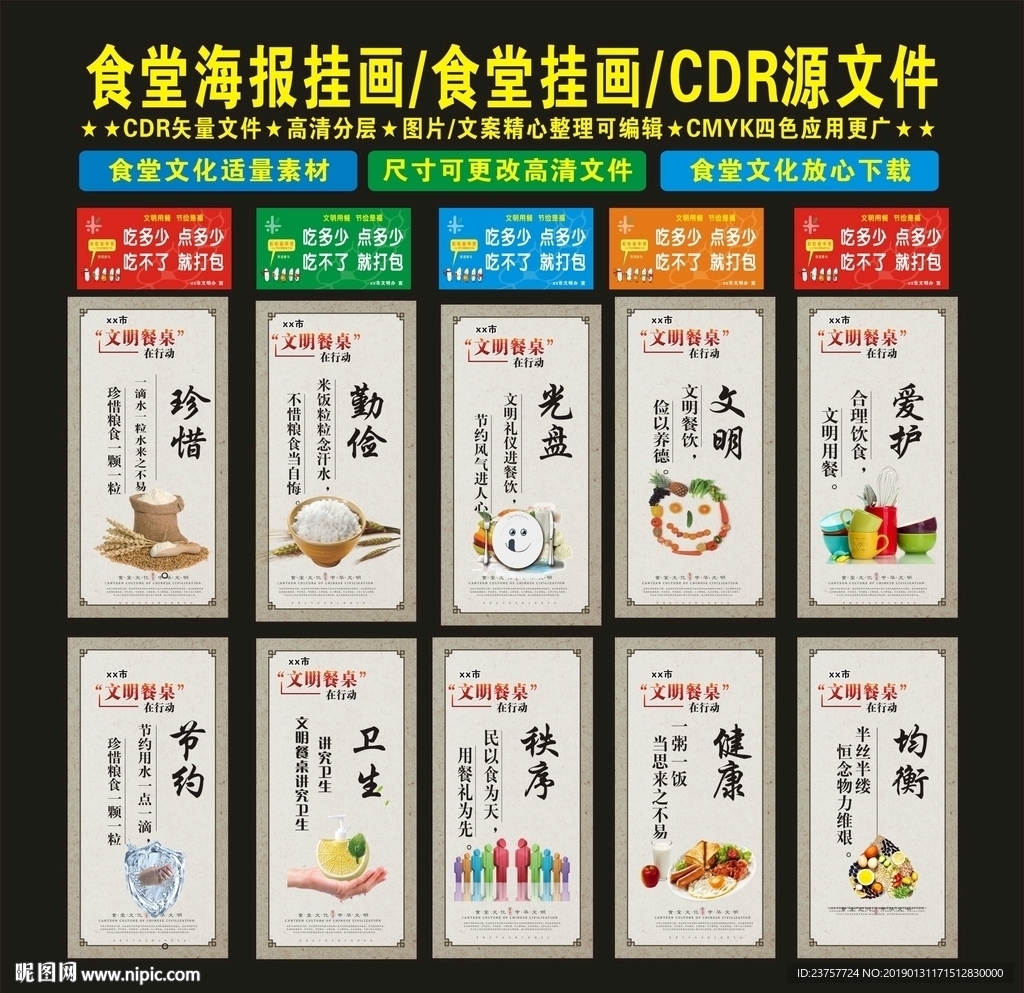 食堂文化10块复古制度