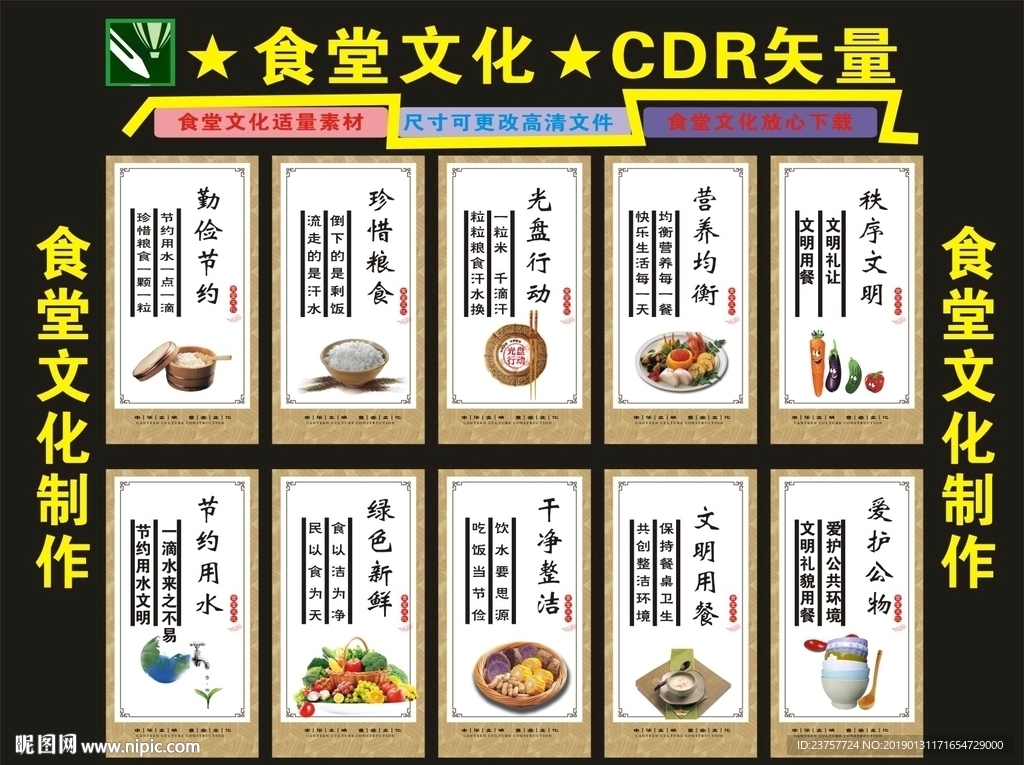 食堂文化公司创意厨窗