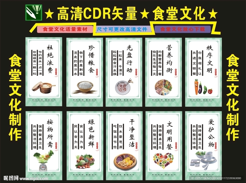 食堂文化公司必备挂画