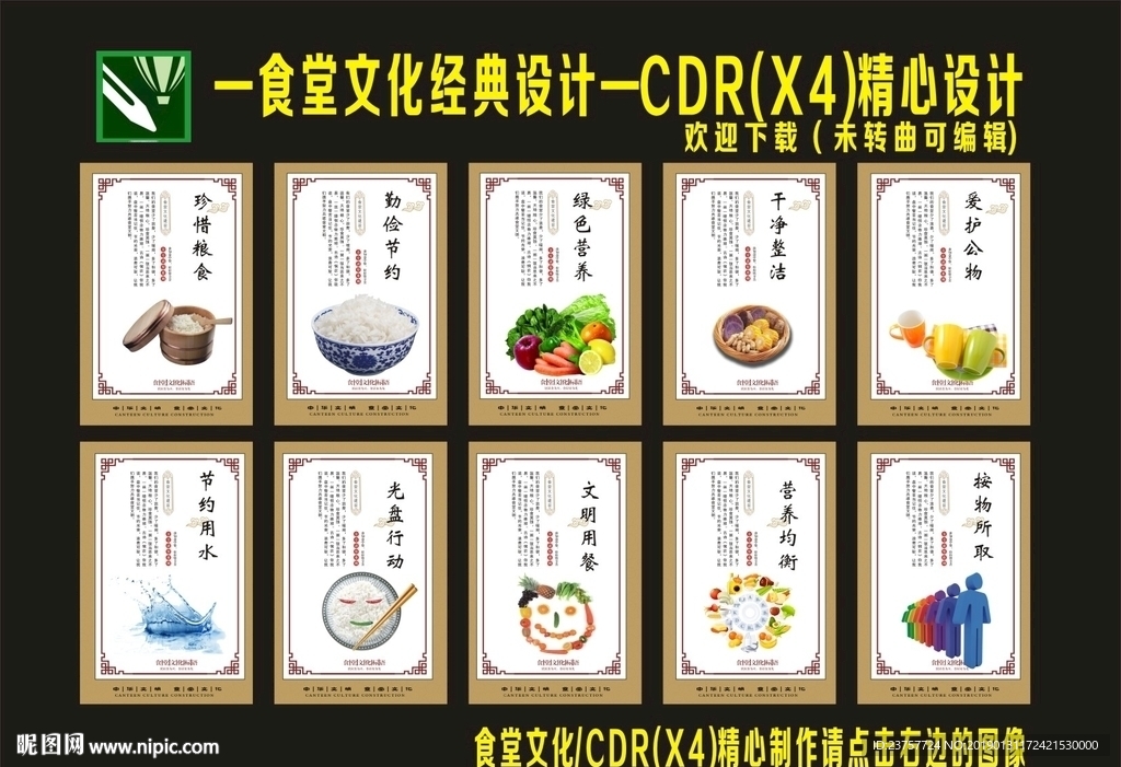 食堂文化复古挂画创意