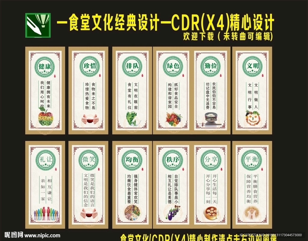食堂文化中国饮食挂画