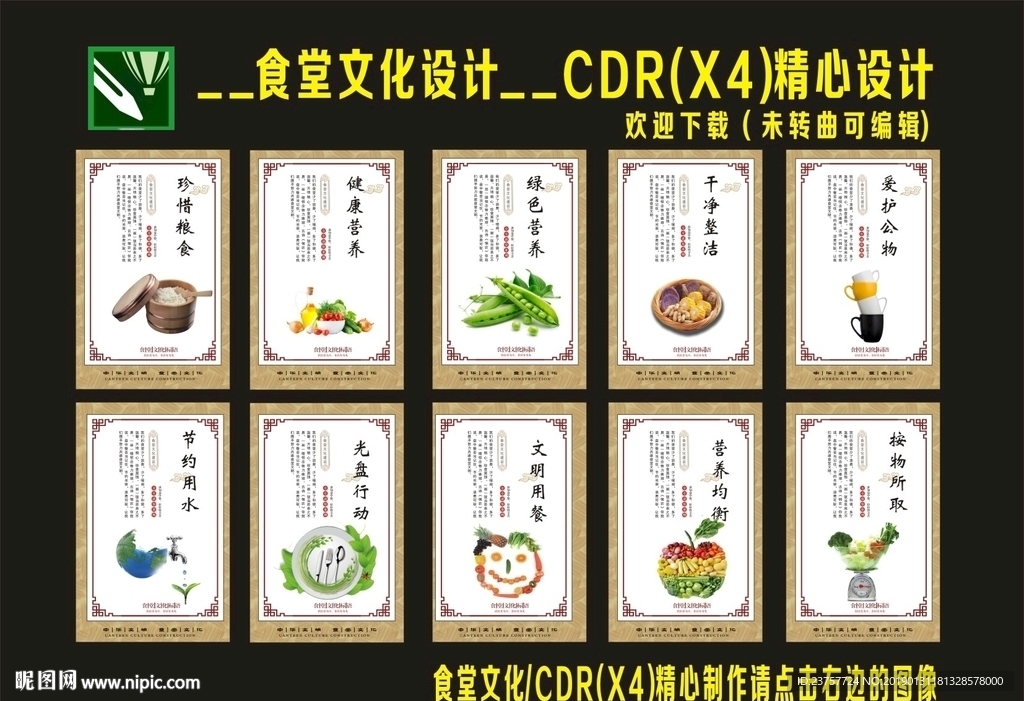 食堂文化复古挂画