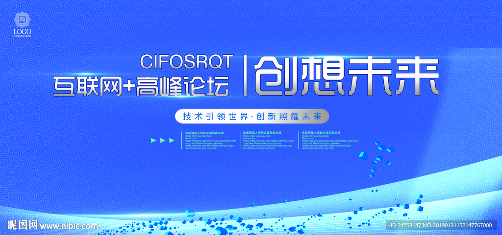 互联网图片 年会背景