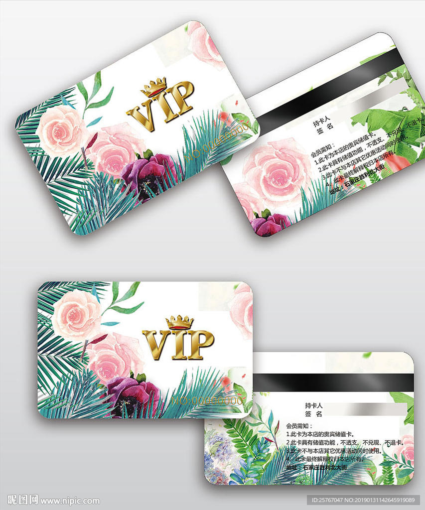 花朵会员卡