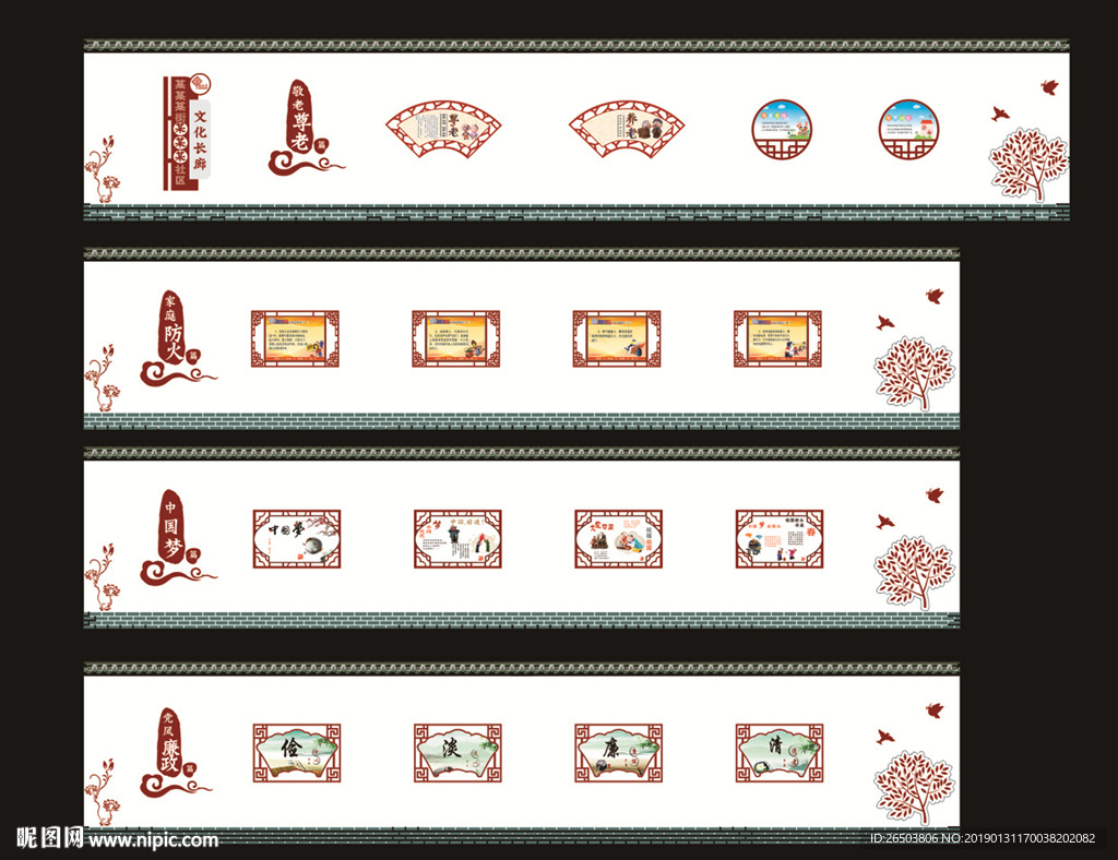 中国梦文化墙