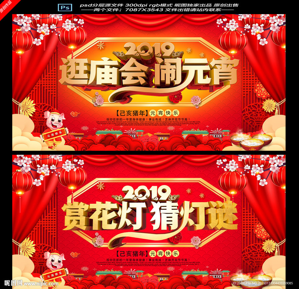 元宵