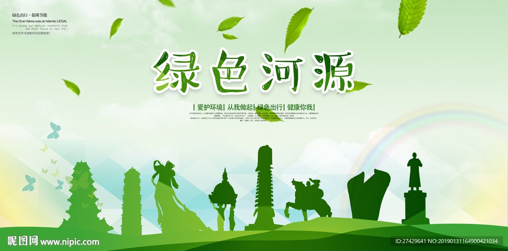 河源
