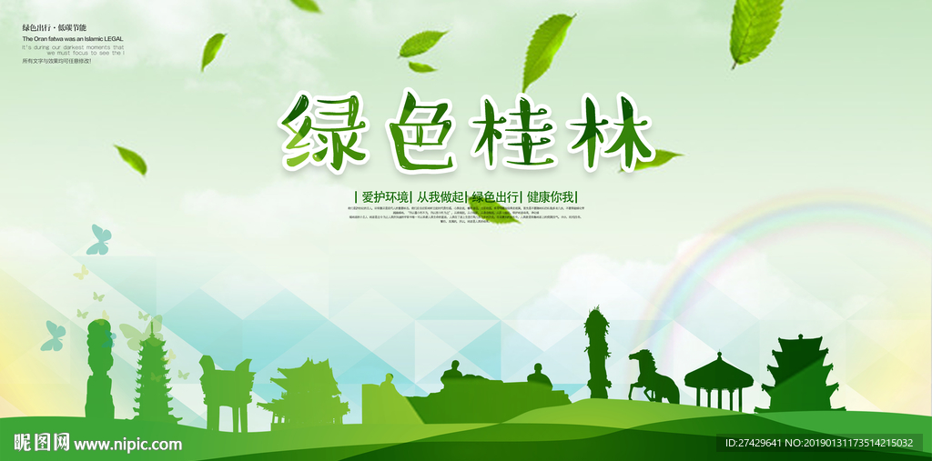 桂林