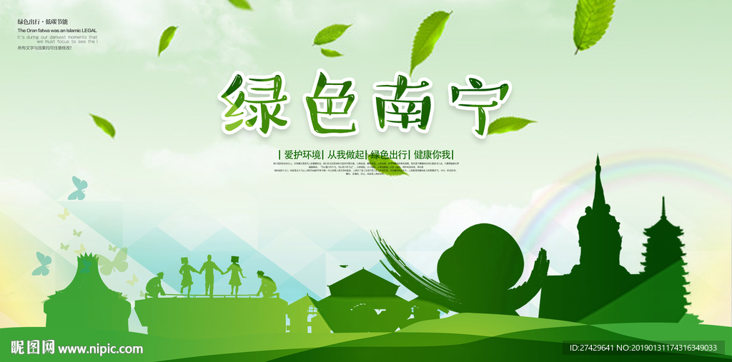 南宁