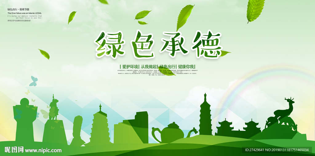 承德