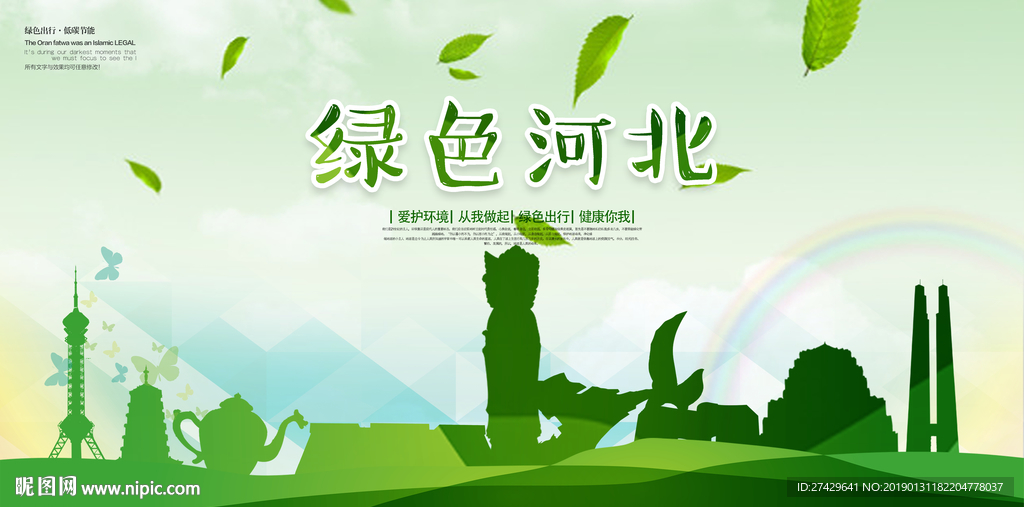河北