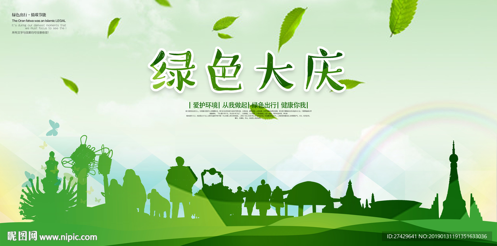 大庆
