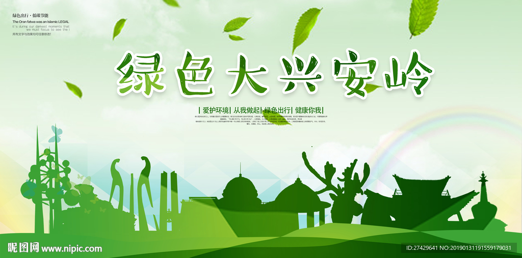 大兴安岭