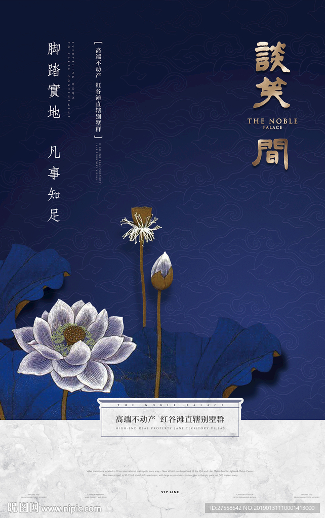 荷花提案
