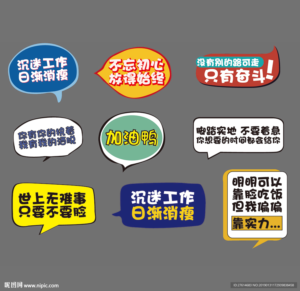 手举牌