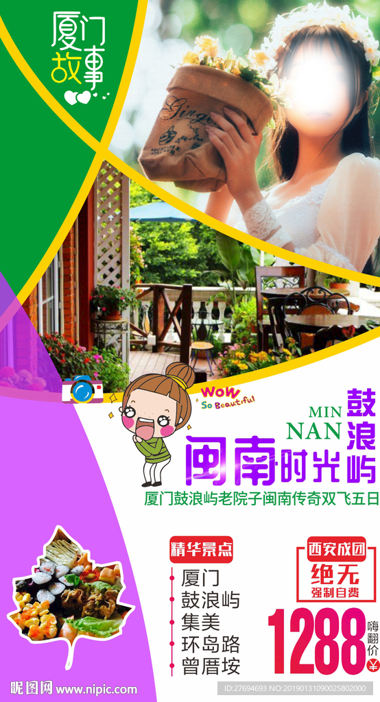 厦门故事04