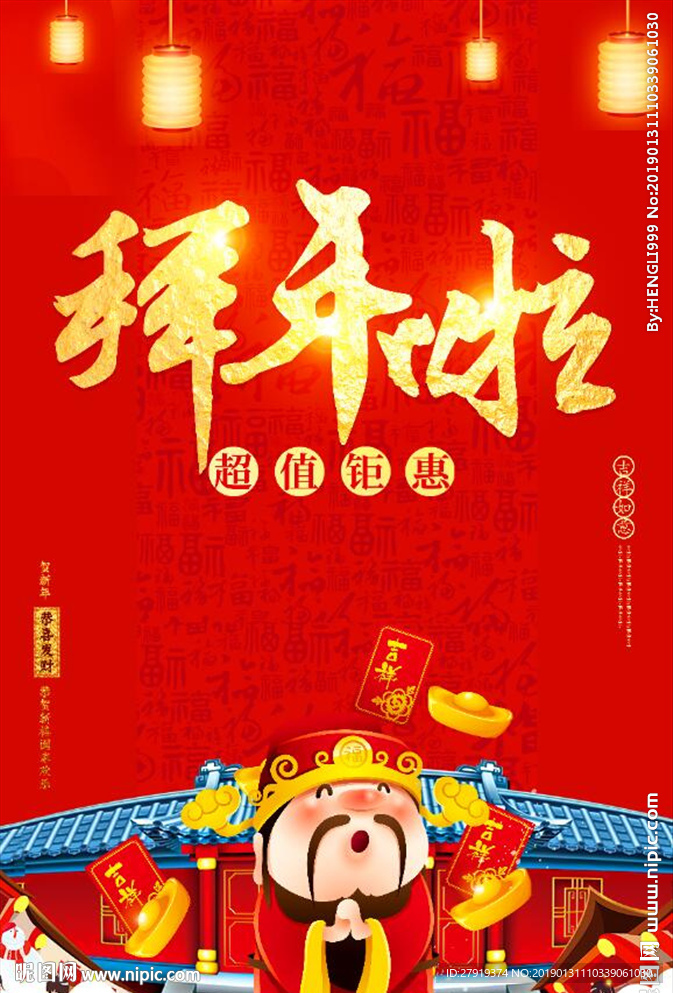 新年