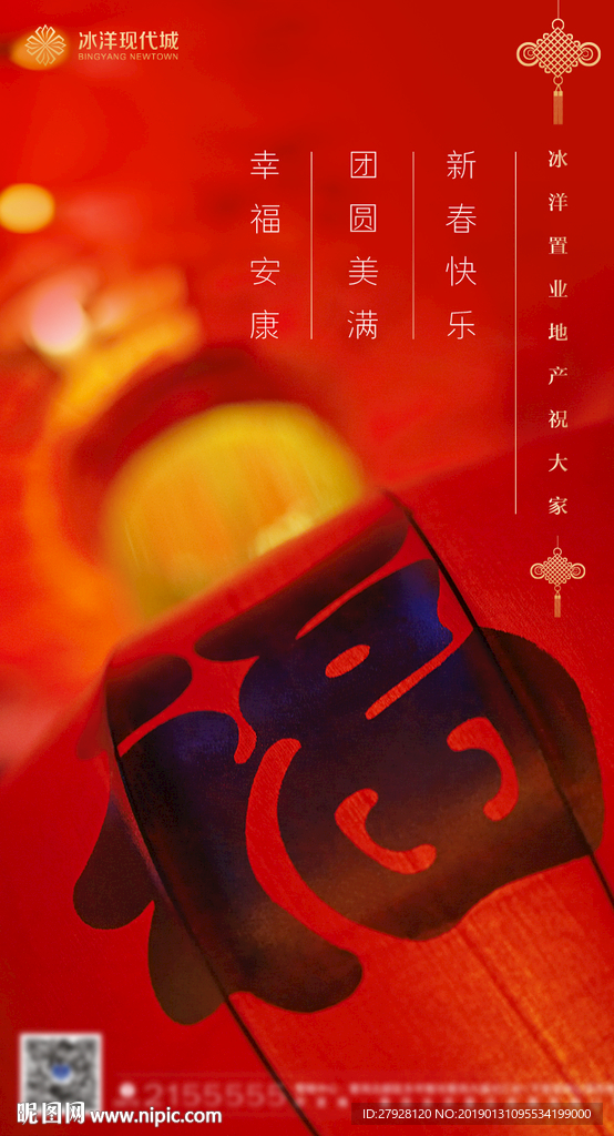 新年微信稿