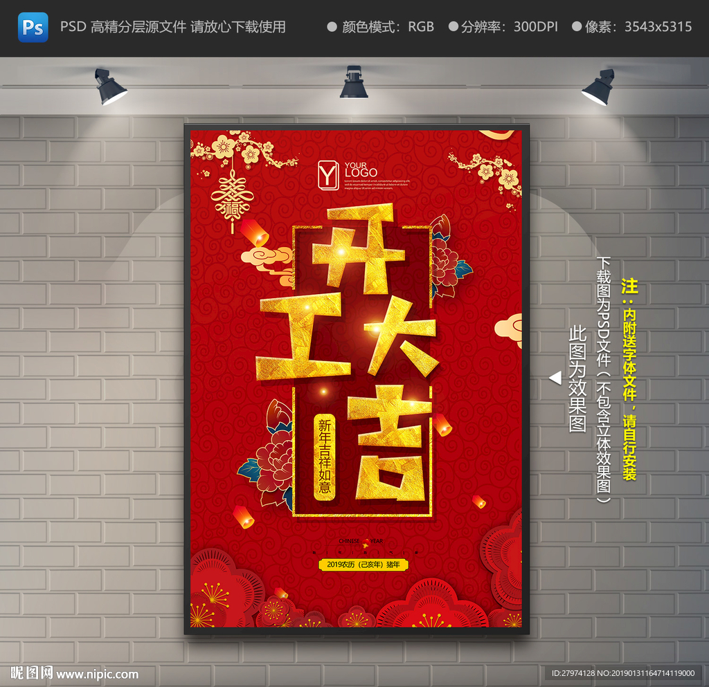 开工大吉