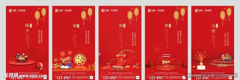 新春系列稿