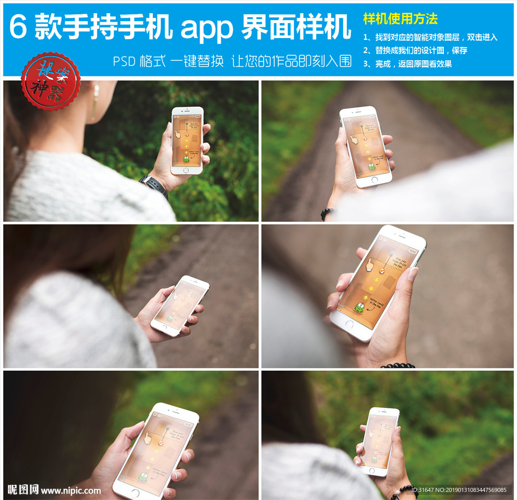 6款手持手机app界面样机