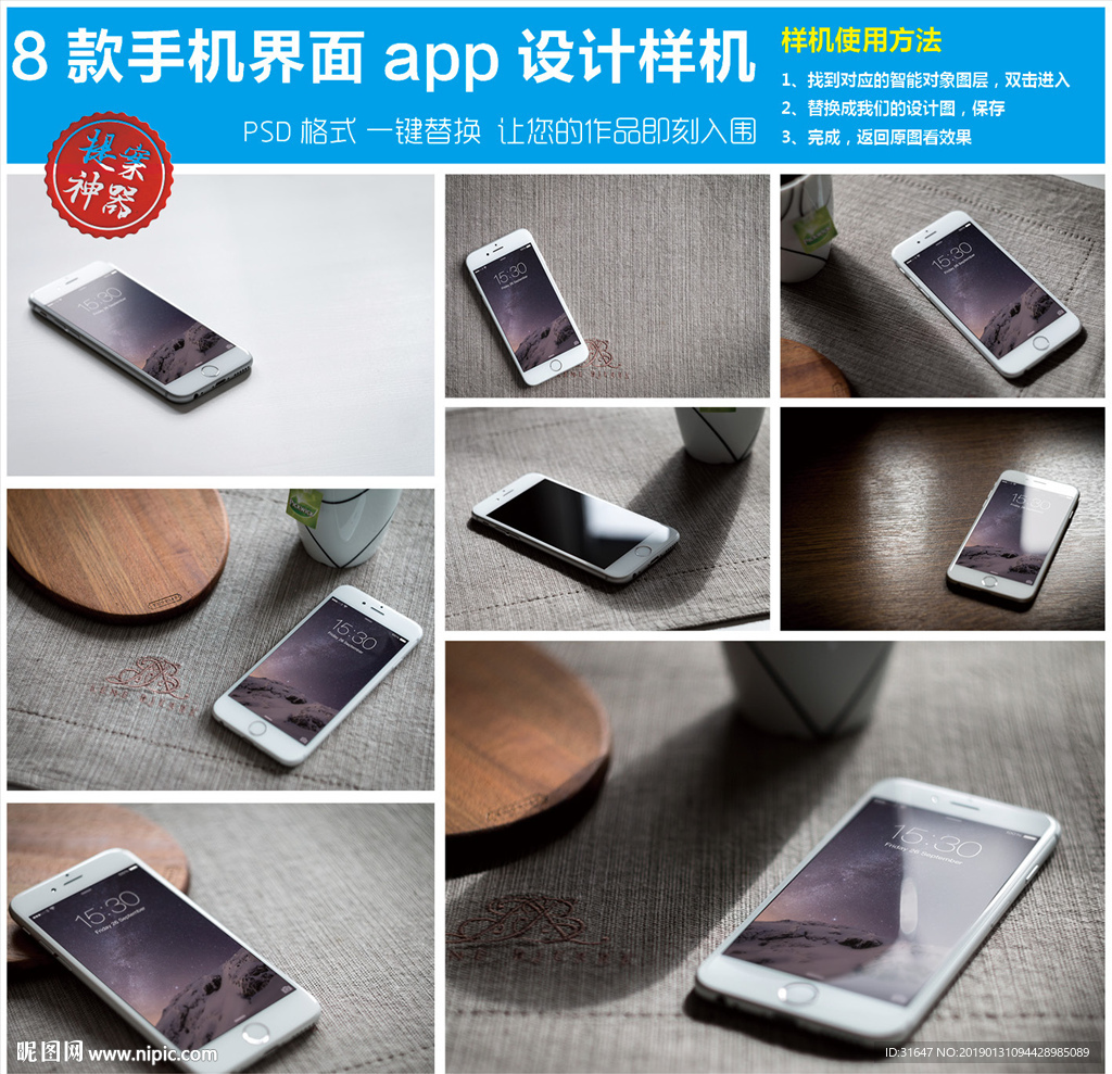 8款手机界面app设计样机