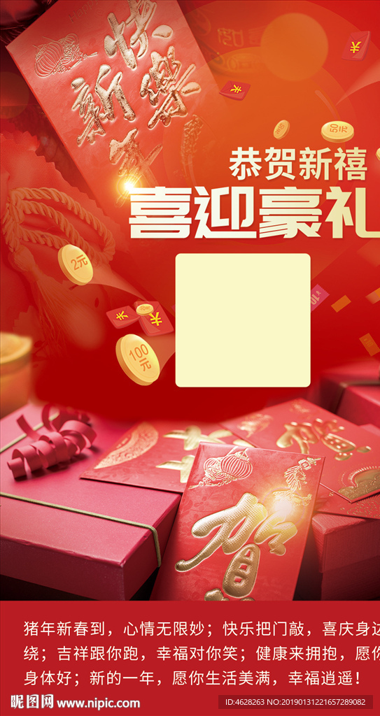 消费红包