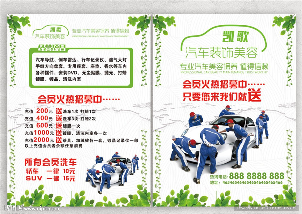 洗车广告