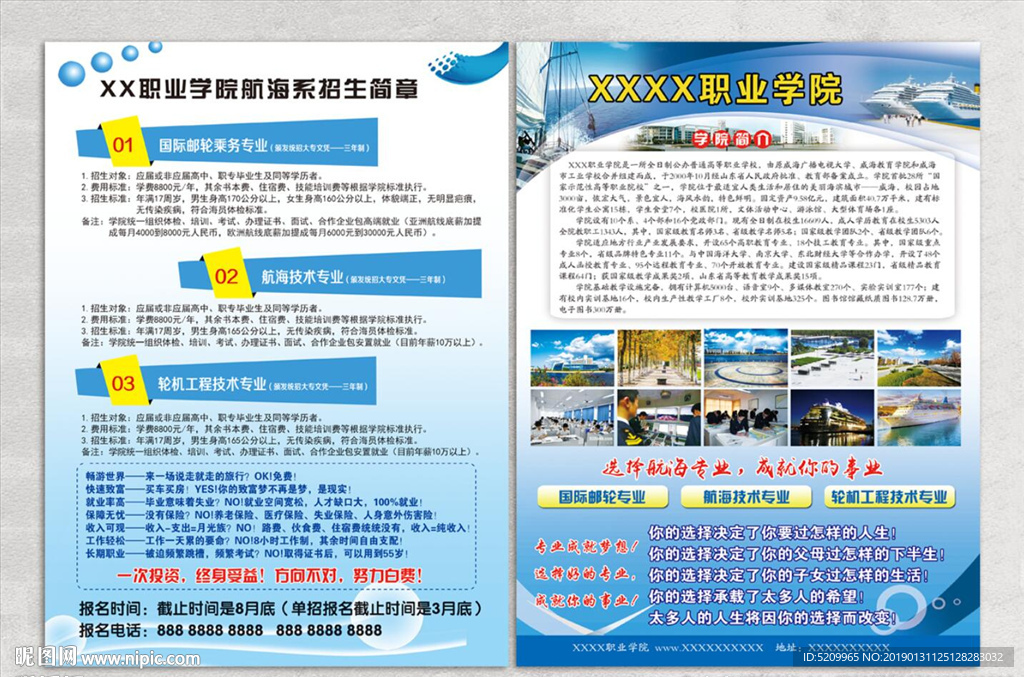 航海学校