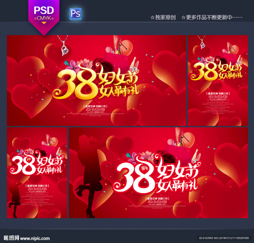 妇女节