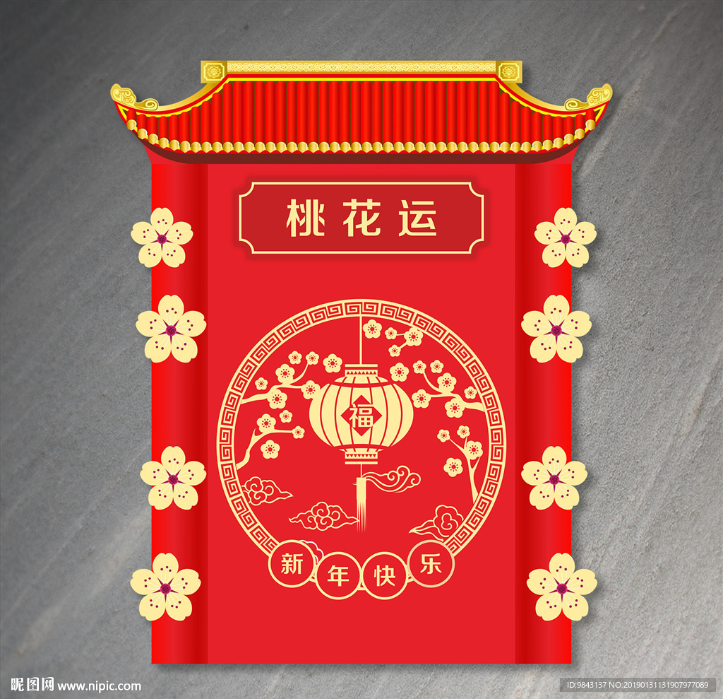 桃花运门楼