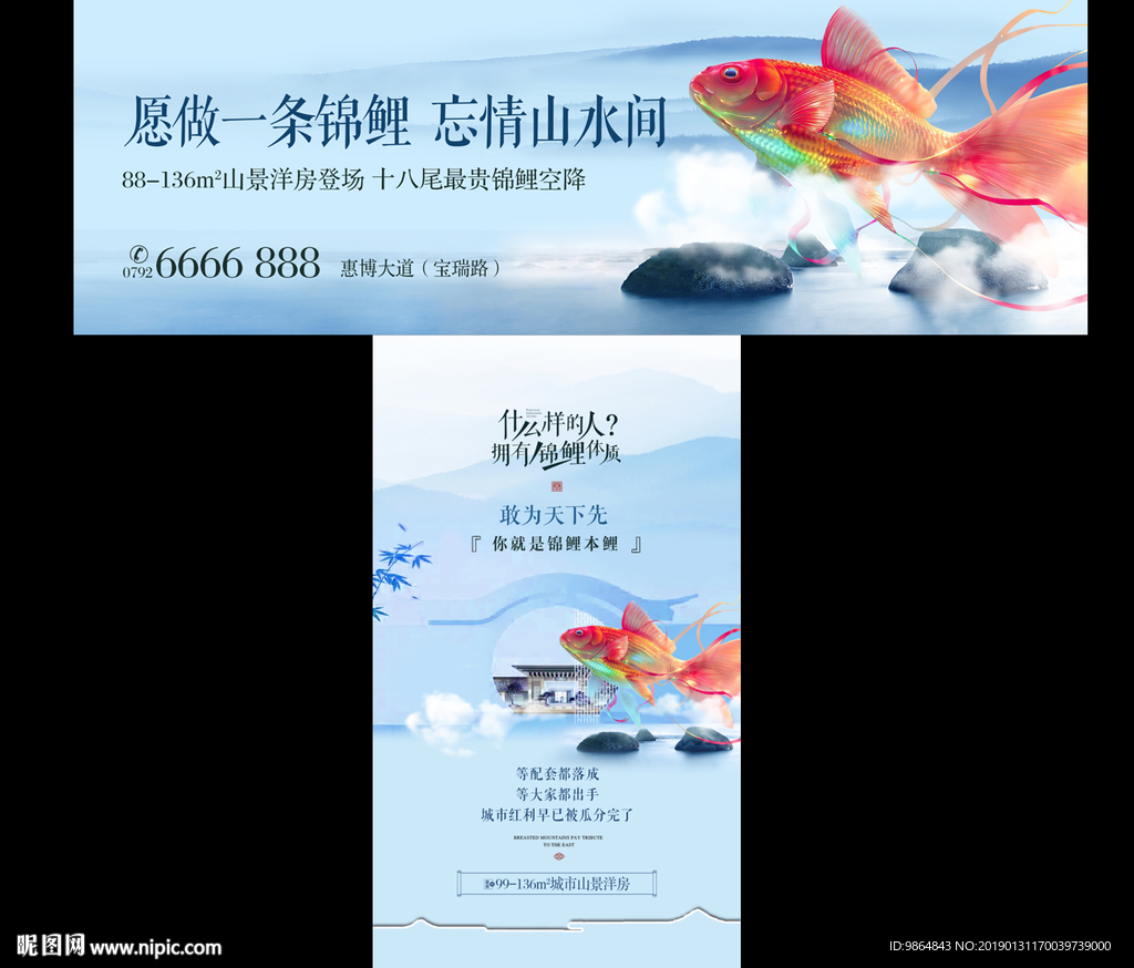 微信 户外 新中式 锦鲤