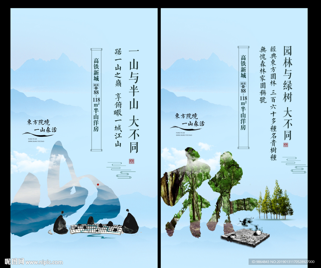 地产 微单 新中式