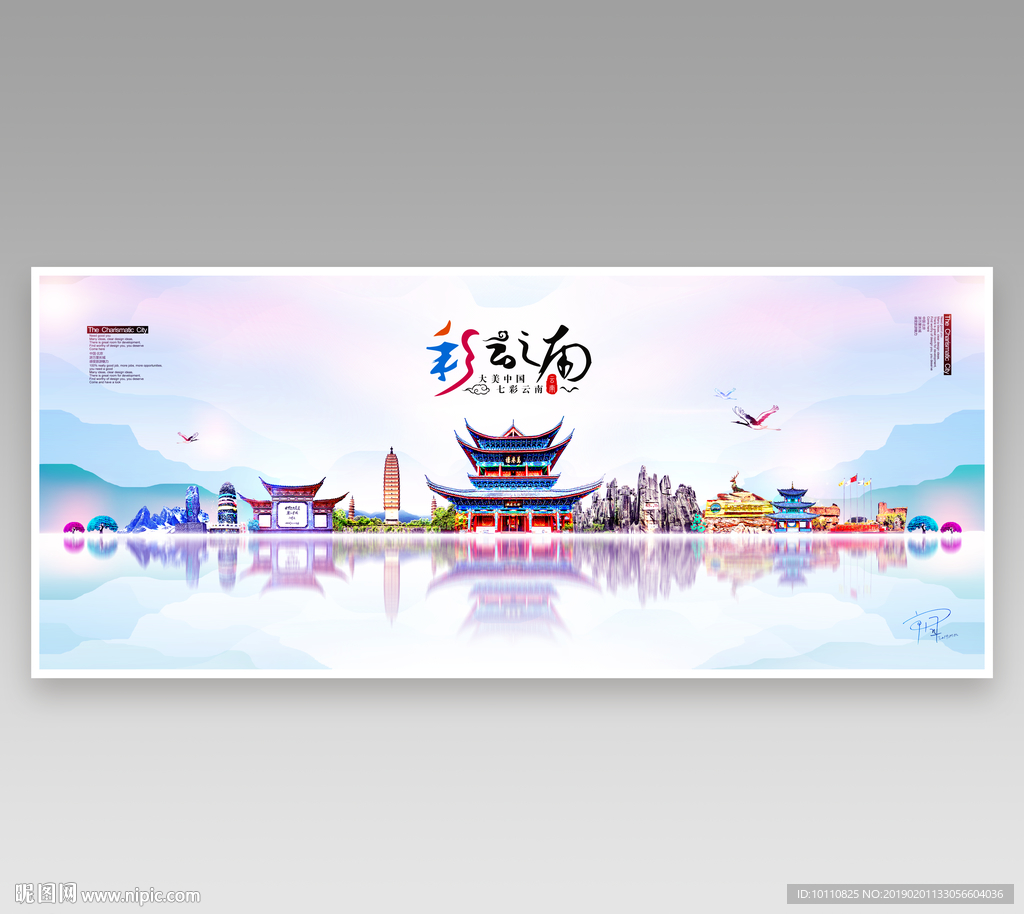 云南
