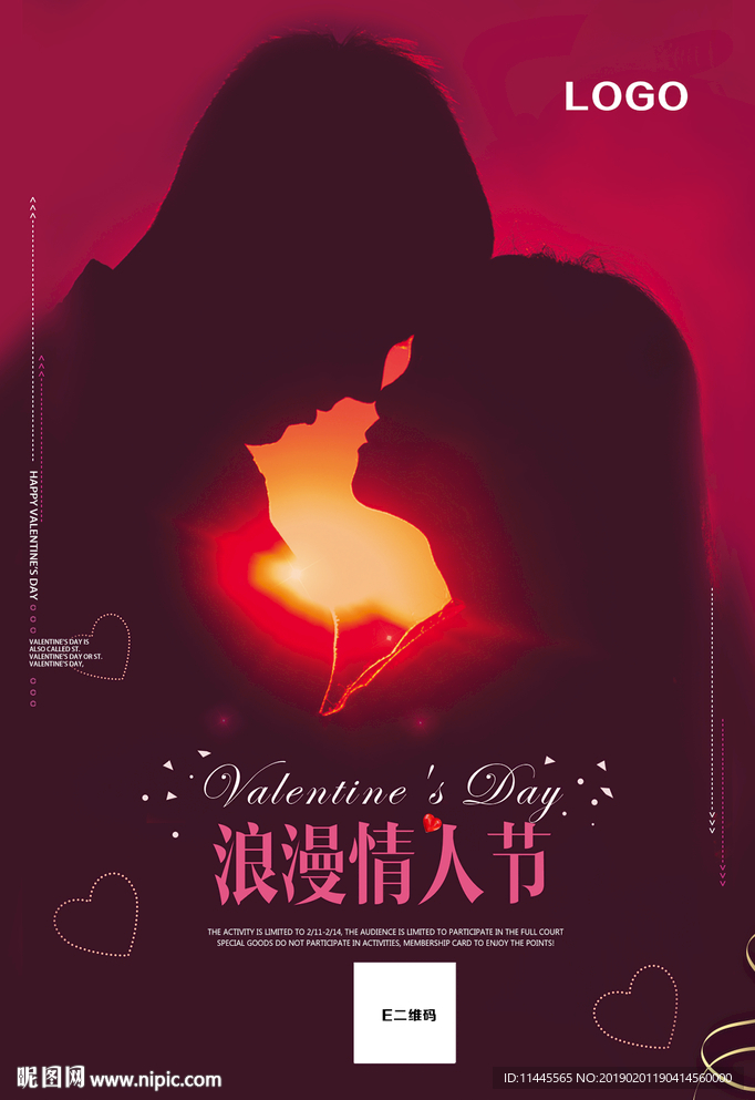 情人节海报