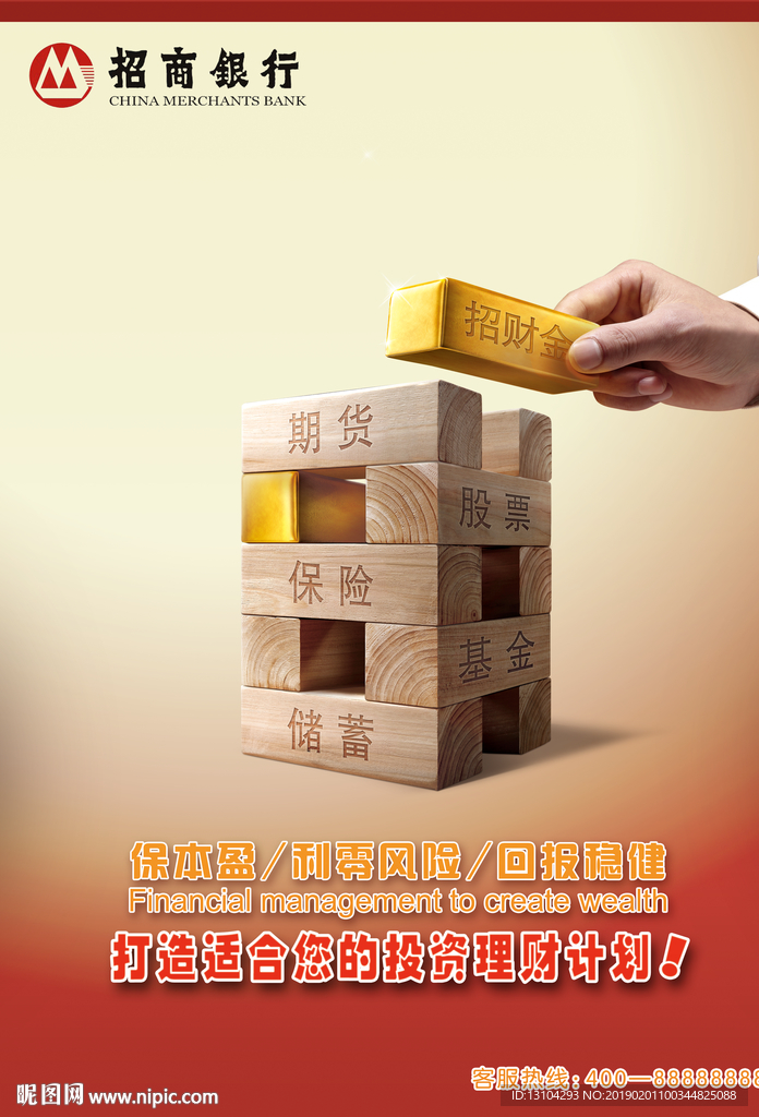 金融海报