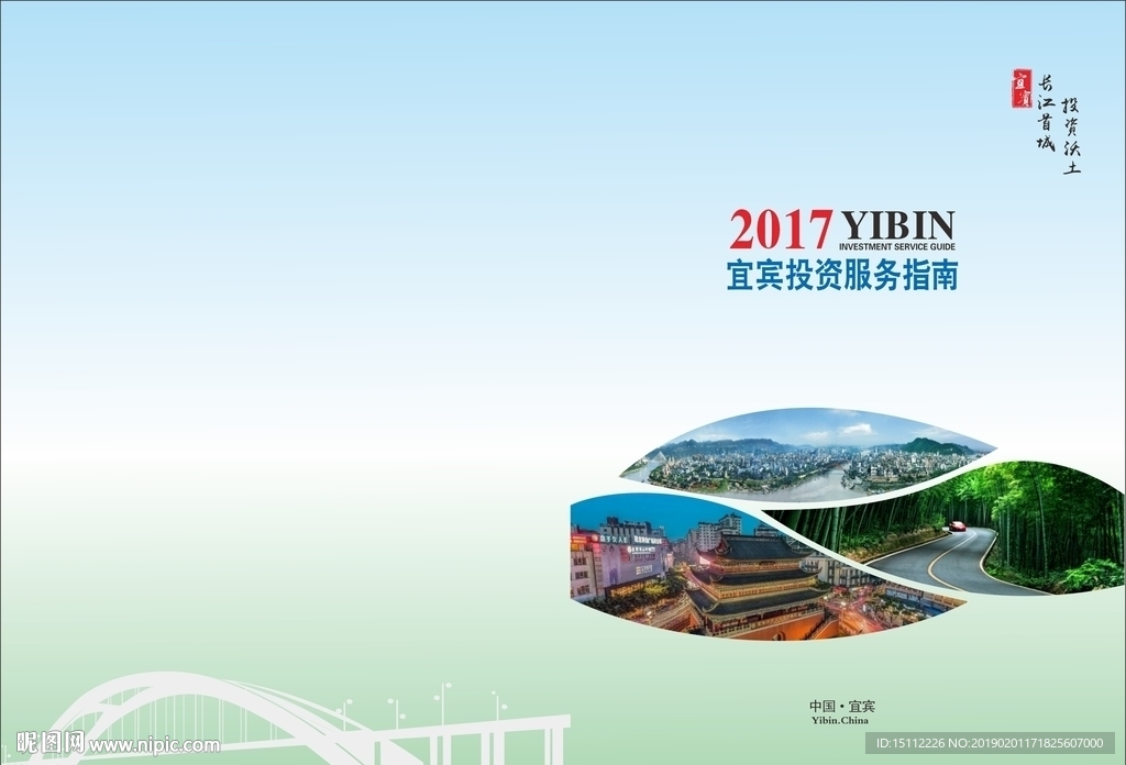 指南封面